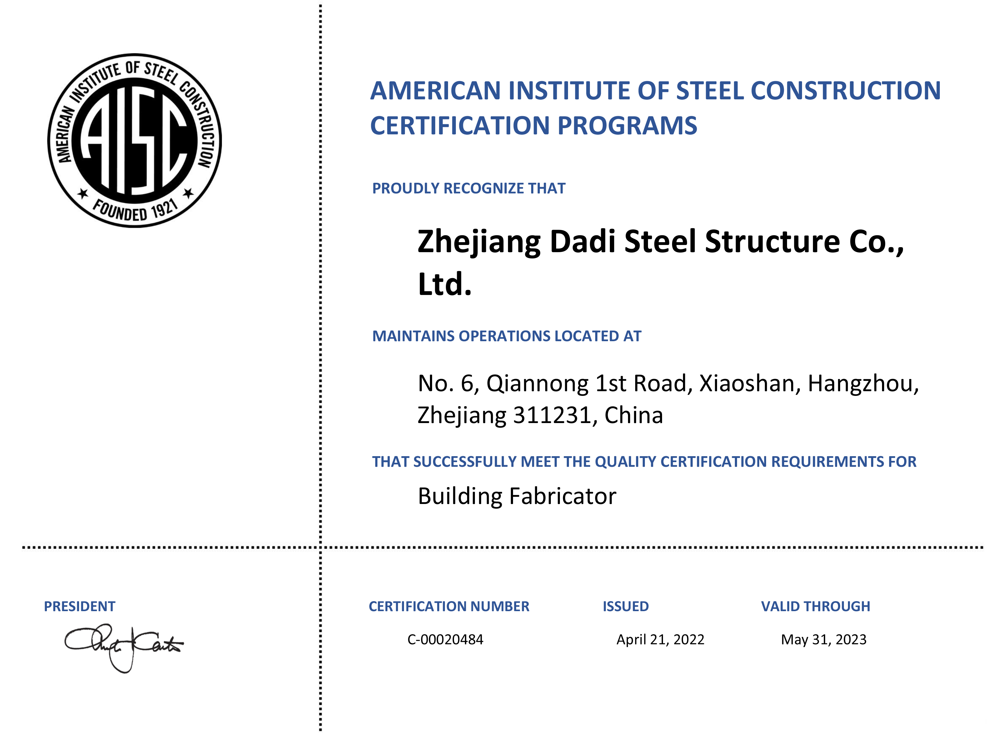 美国钢结构协会AISC认证